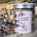 Сіль для ванни "Лаванда" 100ml SO-LV-052 фото 1